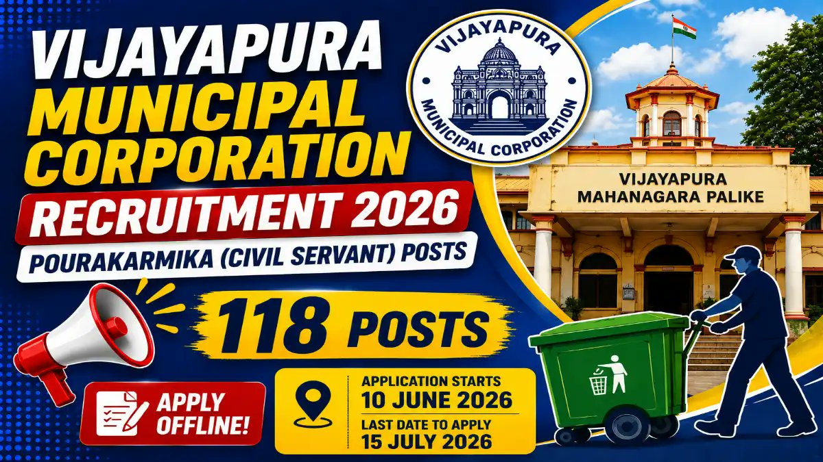 Vijayapura Municipal Corporation Civil Servant Recruitment 2026 – 118 Vacancies, Apply by 15 July - jobcareer.co.in