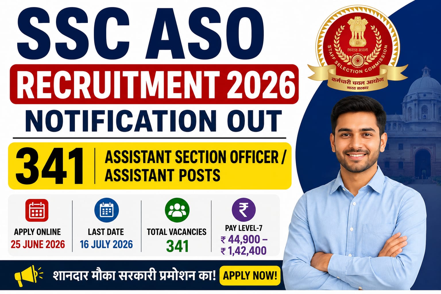 SSC ASO Recruitment 2026 Notification Out - Apply Online for 341 Assistant Section Officer / Assistant Posts - jobcareer.co.in