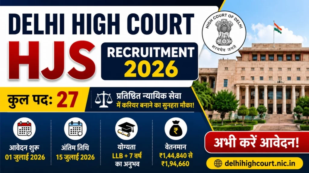 Delhi Higher Judicial Service Exam 2026 Notification Out - Apply Online for 27 Posts - jobcareer.co.in